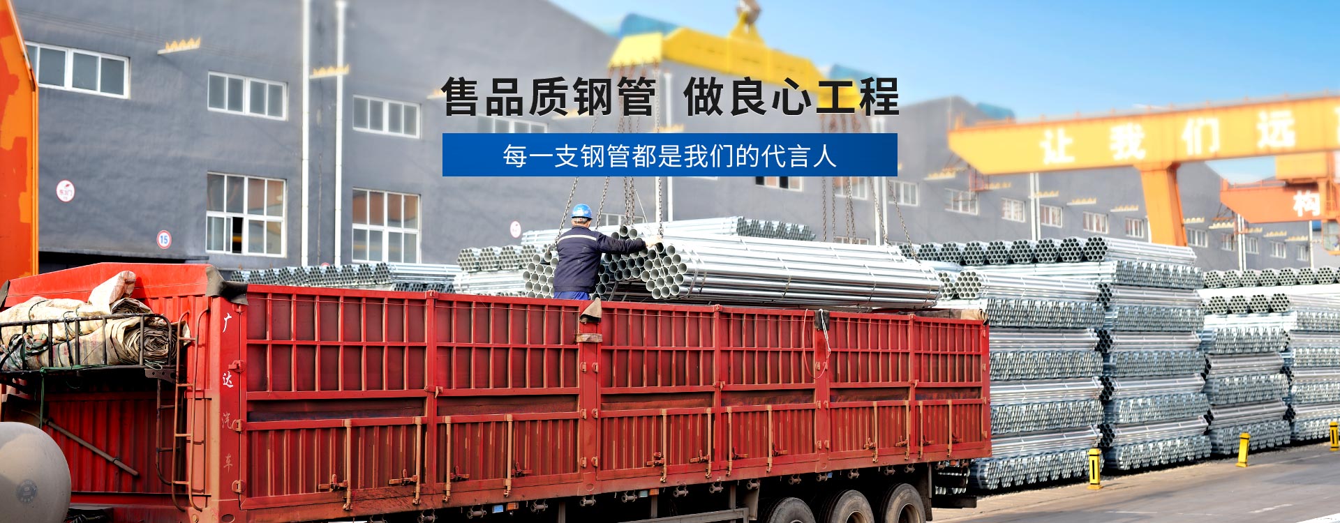 萬(wàn)源倉(cāng)-售品質(zhì)鋼管，做良心工程